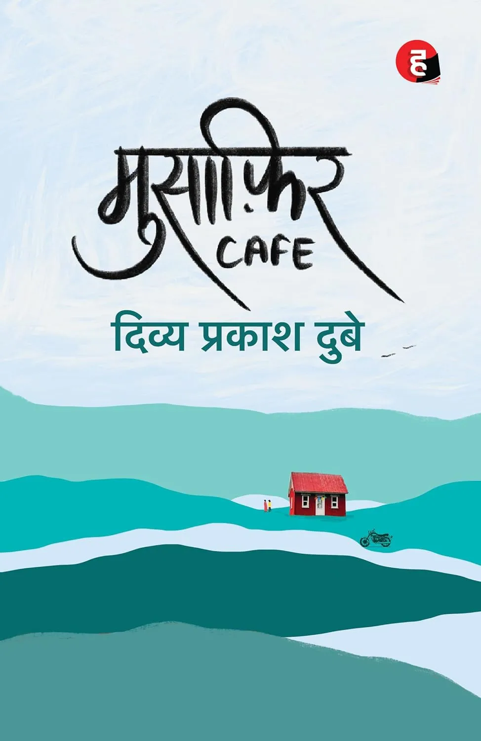 Musafir Café - Hindi
